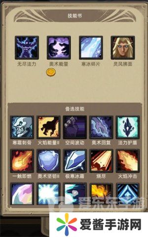 异世界勇者7.0火法装备怎么搭配 异世界勇者7.0火法装备搭配推荐