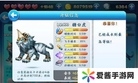天天酷跑糖白虎怎么玩-天天酷跑糖白虎攻略 image.png