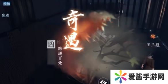 逆水寒手游奇遇凶路通百处怎么玩 奇遇凶路通百处玩法攻略[多图]图片2