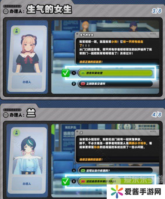 绝区零治安官的一天第四关怎么玩 绝区零治安官的一天治安情况投诉攻略