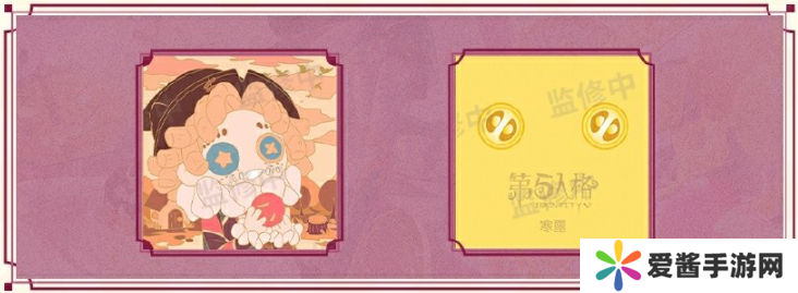 第五人格寒露线下活动在哪里 2024二十四节气烟台场玩法攻略[多图]图片3