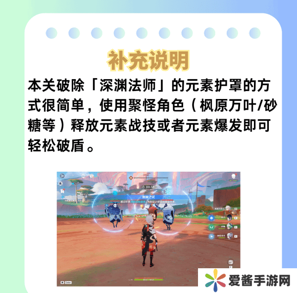 原神荆棘与勋冠第五关满星通关攻略 5.0活动荆棘与勋冠第5关怎么过[多图]图片5