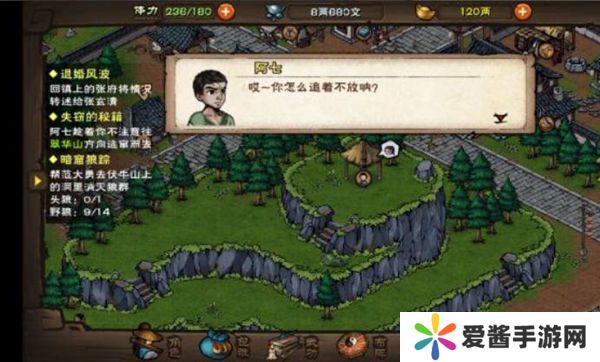 烟雨江湖失窃的秘籍任务攻略 失窃的秘籍任务怎么完成[多图]图片4