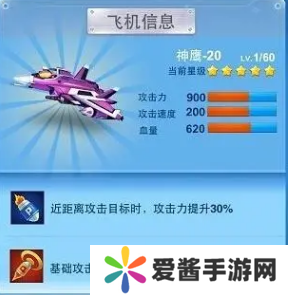 全民飞机大战高分装备怎么搭配-全民飞机大战高分装备搭配攻略 image.png