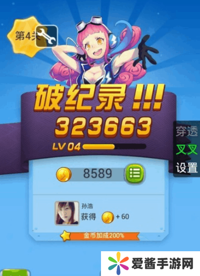 全名飞机大战怎么刷分-全名飞机大战刷分攻略 image.png
