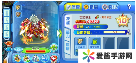 奥拉星君焰狼王的弱点是什么-奥拉星君焰狼王的弱点玩法攻略 image.png