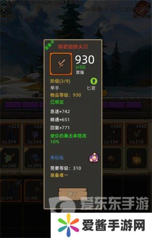 异世界勇者7.0火法装备怎么搭配 异世界勇者7.0火法装备搭配推荐