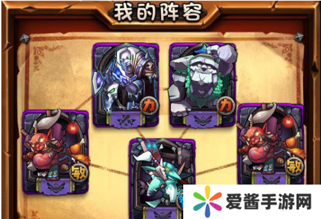 全民英雄最佳阵容是什么-全民英雄最佳阵容攻略 image.png