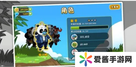 熊猫屁王2怎么存档-熊猫屁王2存档攻略 image.png