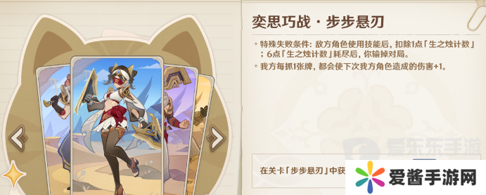 原神5.0奕思巧战第一关怎么过 原神5.0奕思巧战第一关通关攻略