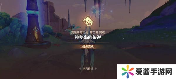 原神流泉所归之处世界任务攻略 流泉所归之处第一幕二幕任务怎么过[多图]图片11