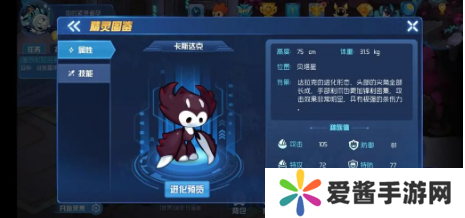 赛尔号卡斯达克怎么玩-赛尔号卡斯达克攻略 image.png