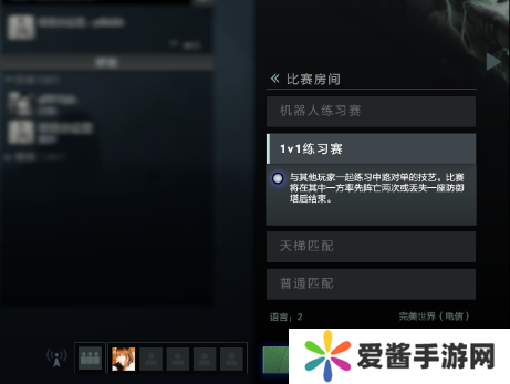 Dota 2如何设置管理员权限-Dota 2设置管理员权限的方法 image.png