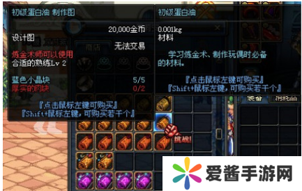 地下城与勇士控偶师初级蛋白油从哪里获得-地下城与勇士控偶师初级蛋白油获得攻略 image.png