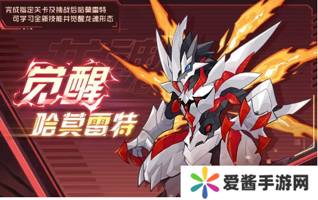 赛尔号哈莫雷特怎么超进化-赛尔号哈莫雷特超进化攻略 image.png