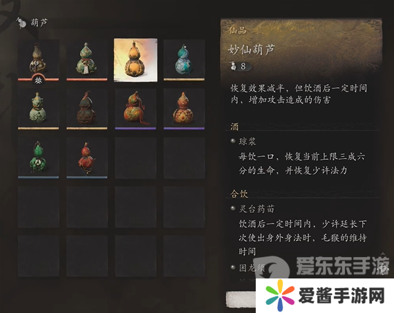 黑神话悟空葫芦哪个好 黑神话悟空葫芦大全