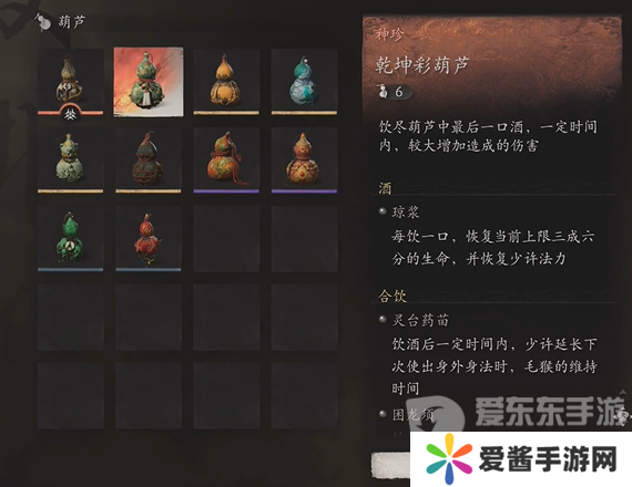 黑神话悟空葫芦哪个好 黑神话悟空葫芦大全