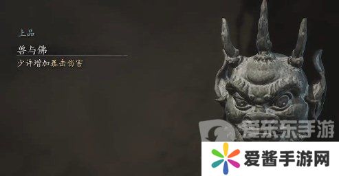 黑神话悟空兽与佛如何获得 黑神话悟空兽与佛获取途径