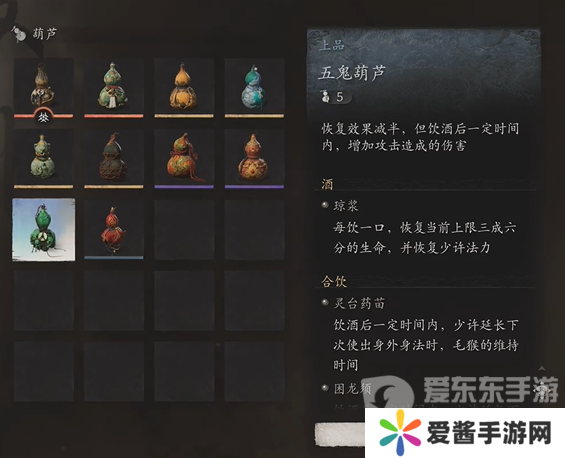 黑神话悟空葫芦哪个好 黑神话悟空葫芦大全