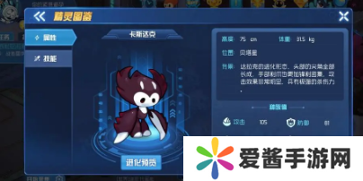 赛尔号卡斯达克怎么得-赛尔号卡斯达克获得攻略 image.png