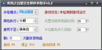 疾风之刃辅助怎么用-疾风之刃辅助攻略 image.png