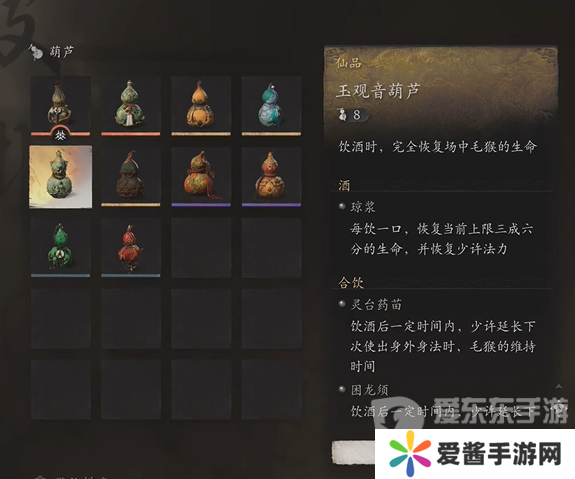 黑神话悟空葫芦哪个好 黑神话悟空葫芦大全