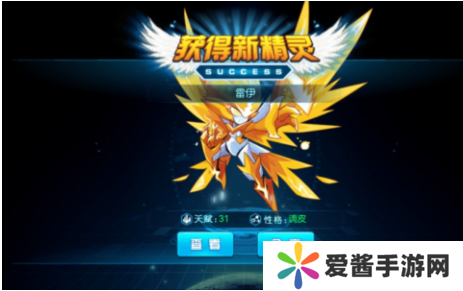 雷伊翅膀的具体加成效果有哪些-雷伊翅膀的具体加成效果攻略 image.png