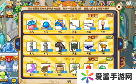 卡布西游藏宝箱怎么得-卡布西游藏宝箱获得攻略 image.png
