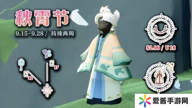 光遇秋宵节活动有哪些 秋宵节活动玩法介绍[多图]图片1