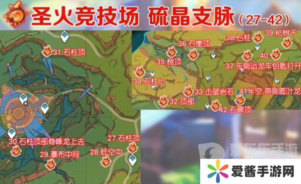 原神5.0火神瞳位置一览 原神5.0火神瞳全收集