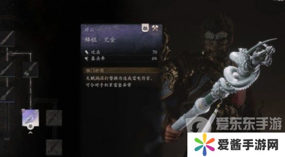 黑神话悟空击败亢金龙奖励有哪些 黑神话悟空亢金龙奖励一览