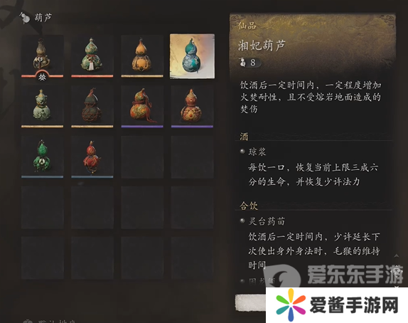 黑神话悟空葫芦哪个好 黑神话悟空葫芦大全
