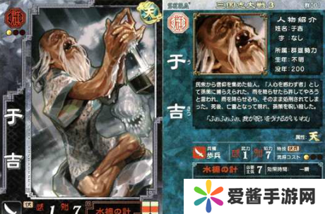 神将世界于吉最佳武魂怎么搭配-神将世界于吉最佳武魂搭配攻略 image.png