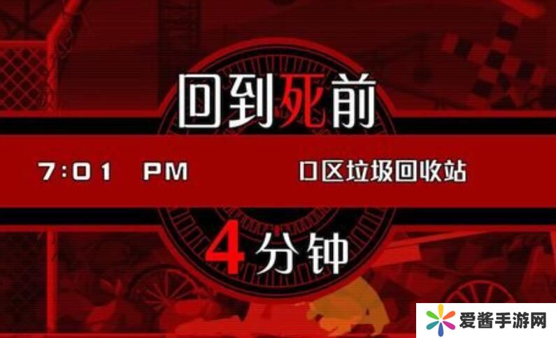 幽灵诡计第一章攻略图文 幽灵诡计攻略第一章怎么过[多图]图片8