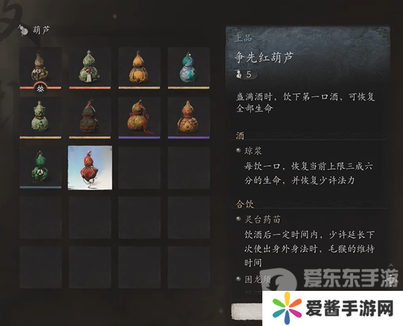 黑神话悟空葫芦哪个好 黑神话悟空葫芦大全
