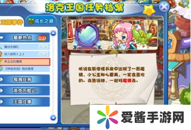 洛克王国魔镜有什么特殊功能-洛克王国魔镜功能攻略 image.png