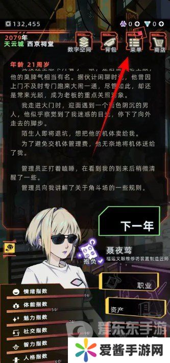 未来人生兑换码怎么使用 未来人生兑换码兑换教程