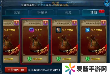 主公莫慌礼包怎么获得-主公莫慌礼包获得攻略 image.png