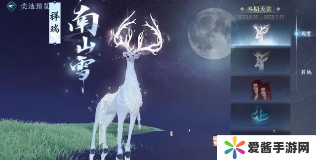 逆水寒手游商店买什么划算 逆水寒手游商店购买攻略[多图]图片6