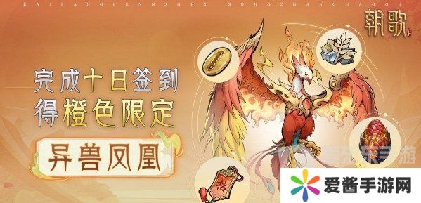 朝歌公测福利有什么 朝歌公测福利汇总