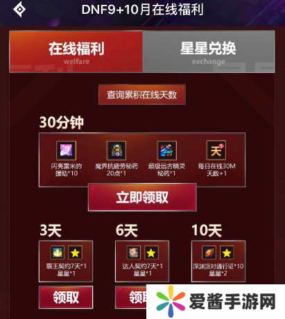 DNF如何快速升级-DNF快速升级攻略 image.png