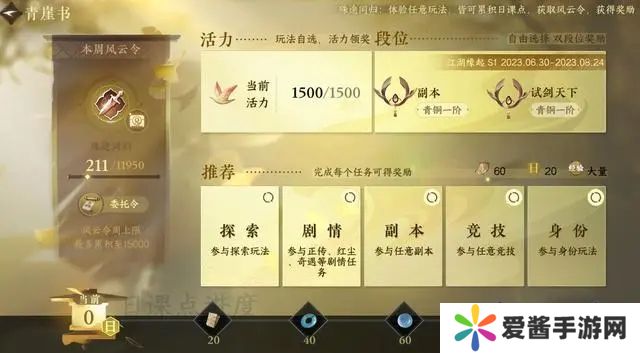 逆水寒手游商店买什么划算 逆水寒手游商店购买攻略[多图]图片2