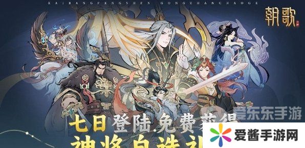 朝歌公测福利有什么 朝歌公测福利汇总