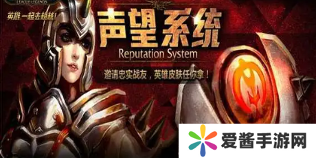 lol声望怎么抽奖-lol声望抽奖技巧 image.png
