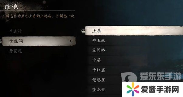 黑神话悟空紫云山地图怎么解锁 黑神话悟空紫云山地图解锁方法