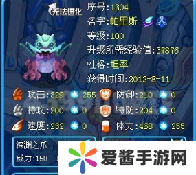 帕里斯最佳配招是什么-帕里斯最佳配招攻略 image.png