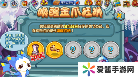 洛克王国金爪狂狮怎么得-洛克王国金爪狂狮获得攻略 image.png