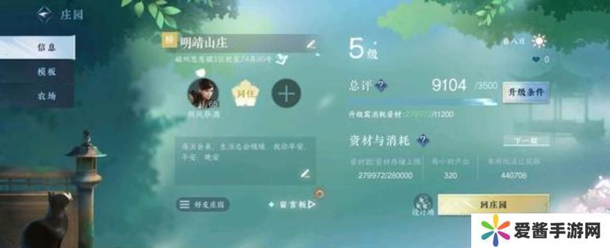 逆水寒手游种田怎么赚钱 庄园快速赚钱攻略[多图]图片1