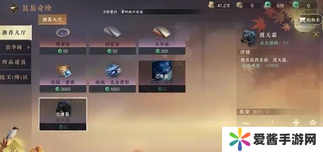 逆水寒手游商店买什么划算 逆水寒手游商店购买攻略[多图]图片3