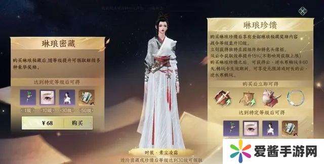 逆水寒手游商店买什么划算 逆水寒手游商店购买攻略[多图]图片5